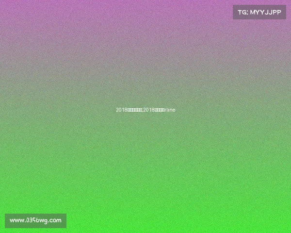 2018年高尔夫赛事,2018年高尔夫rline