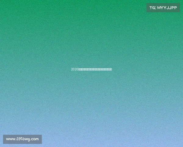 2020全球焦点赛事年鉴奥运欧洲杯等重大事件全景回顾