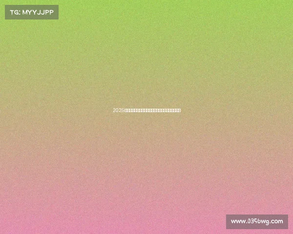 2025年首届全球可持续发展绿色能源创新大赛卓越成就杯