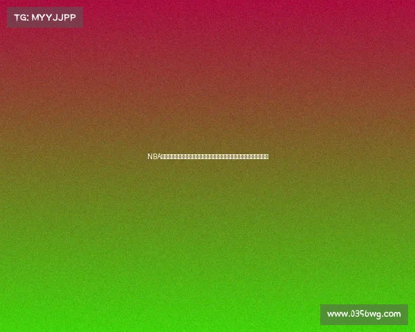 NBA篮球赛事全面前瞻预报：未来一周焦点对决深度分析预测胜负关键看点