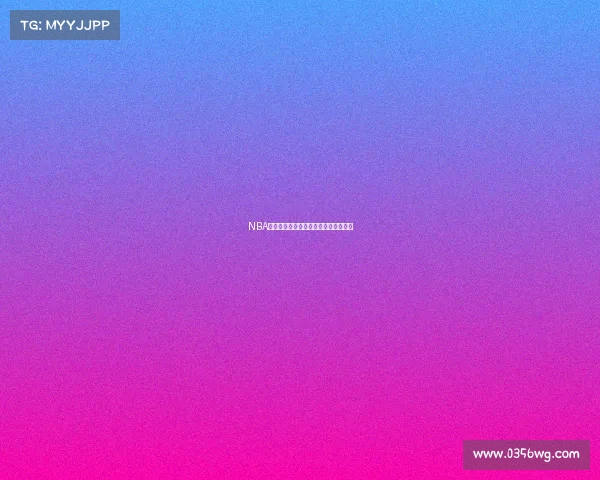 NBA赛事规定权威解读规则变化与执行细节 NBA赛事规定权威解读规则变化与执行细节