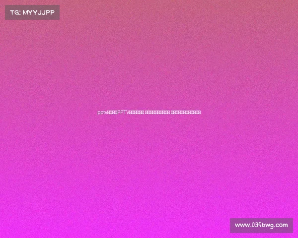 pptv体育官网PPTV赛事独家直播 顶级体育盛事激情上演 热血沸腾等你见证精彩时刻