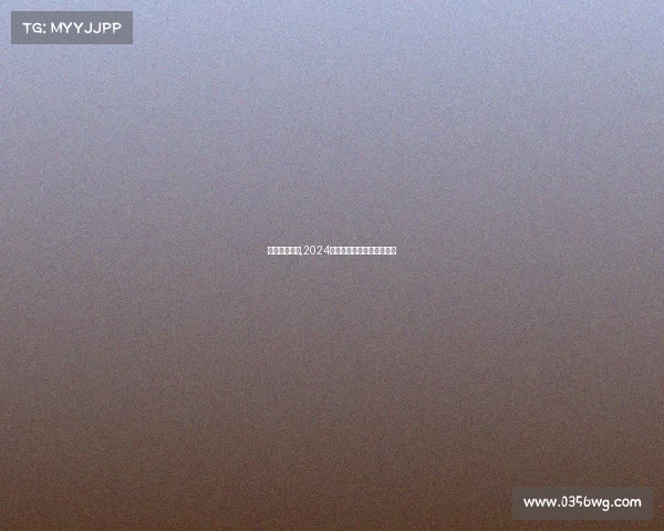 今年女排赛制,2024女排年度赛事最新日程公布